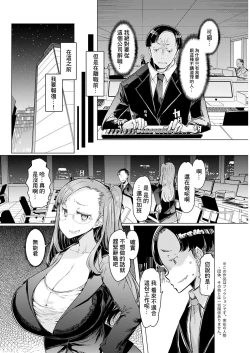 Page 2 of 部下の男