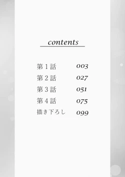 Page 2 of hiraite misete? Naka made zenbu. Toshiue osananajimi no aibu wa hageshikute yasashī | 敞開讓我看看吧？包括裡面的全部。年上竹馬的愛撫既激烈又溫柔 1