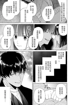 Page 13 of zetsurin oni no ikenie tsuma| 绝伦鬼的祭品新娘～向里面注射到怀孕为止…～ 1