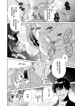 Page 26 of zetsurin oni no ikenie tsuma| 绝伦鬼的祭品新娘～向里面注射到怀孕为止…～ 1