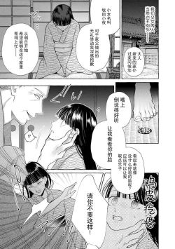 Page 7 of zetsurin oni no ikenie tsuma| 绝伦鬼的祭品新娘～向里面注射到怀孕为止…～ 1