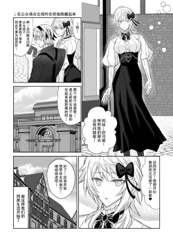 Page 21 of koi ni kyōmi nai inma ga subete ni mukanshin kazena shokuryō ni oshie rareru hajimete no kanjō | 没兴趣谈恋爱的淫魔，从不关心一切的食粮身上 被教导初次体会到的感情