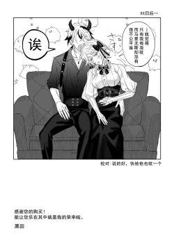 Page 42 of koi ni kyōmi nai inma ga subete ni mukanshin kazena shokuryō ni oshie rareru hajimete no kanjō | 没兴趣谈恋爱的淫魔，从不关心一切的食粮身上 被教导初次体会到的感情