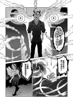 Page 4 of koi ni kyōmi nai inma ga subete ni mukanshin kazena shokuryō ni oshie rareru hajimete no kanjō | 没兴趣谈恋爱的淫魔，从不关心一切的食粮身上 被教导初次体会到的感情