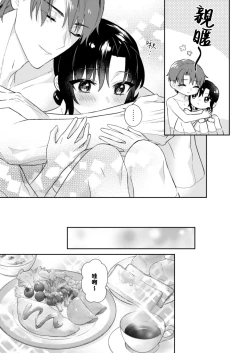 Page 11 of Kawaii Akuma no Sodate-kata| 可爱恶魔的养成方法 〜性豪男友×吊车尾淫魔〜