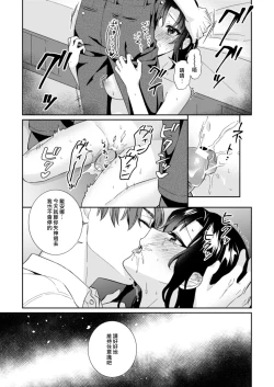 Page 37 of Kawaii Akuma no Sodate-kata| 可爱恶魔的养成方法 〜性豪男友×吊车尾淫魔〜
