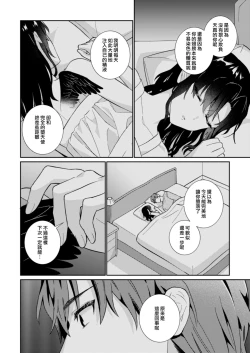 Page 52 of Kawaii Akuma no Sodate-kata| 可爱恶魔的养成方法 〜性豪男友×吊车尾淫魔〜