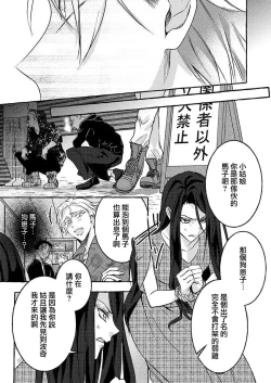 Page 16 of kimi wa kichinto,Wan kona yakuza no kiken'na honshō | 犬系黑道的危險本性