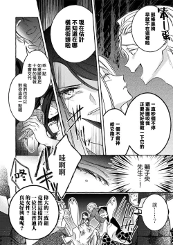 Page 17 of kimi wa kichinto,Wan kona yakuza no kiken'na honshō | 犬系黑道的危險本性