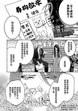 Page 5 of kimi wa kichinto,Wan kona yakuza no kiken'na honshō | 犬系黑道的危險本性