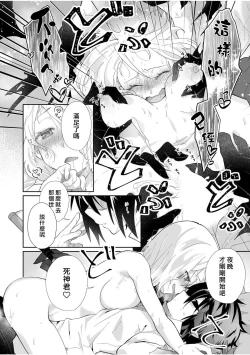 Page 9 of mukae ni kita shinigami | 前来迎接的死神