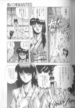 Page 101 of Sweet Party