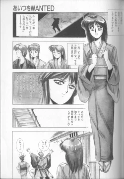 Page 103 of Sweet Party