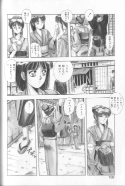 Page 106 of Sweet Party