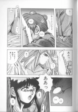 Page 117 of Sweet Party