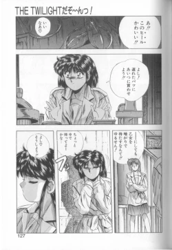 Page 125 of Sweet Party