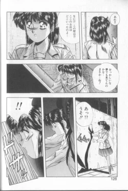 Page 126 of Sweet Party