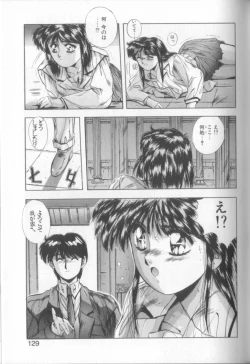 Page 127 of Sweet Party