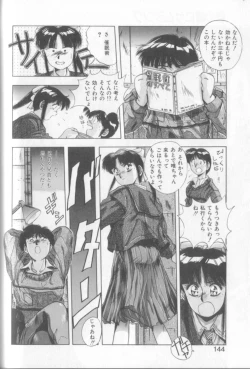 Page 142 of Sweet Party