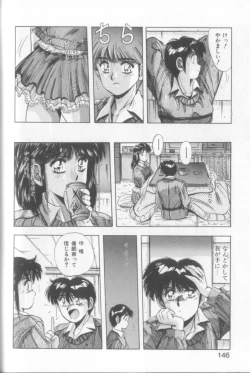 Page 144 of Sweet Party