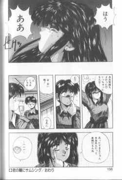 Page 154 of Sweet Party