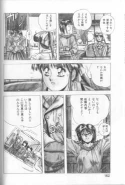 Page 160 of Sweet Party