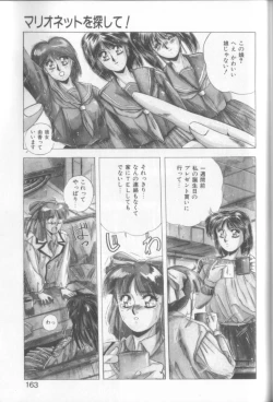 Page 161 of Sweet Party