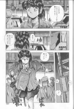 Page 165 of Sweet Party