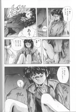 Page 172 of Sweet Party