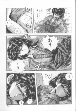 Page 175 of Sweet Party