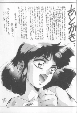 Page 179 of Sweet Party