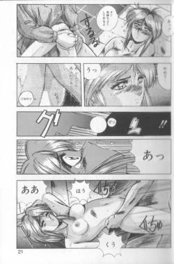 Page 19 of Sweet Party