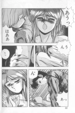 Page 20 of Sweet Party