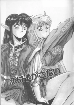 Page 25 of Sweet Party