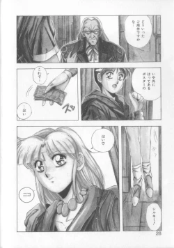 Page 26 of Sweet Party