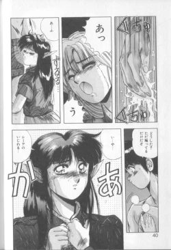 Page 38 of Sweet Party