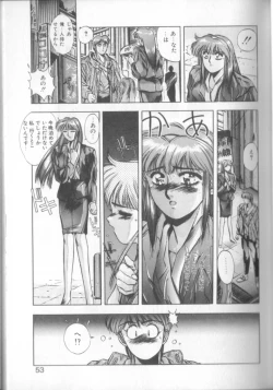 Page 51 of Sweet Party