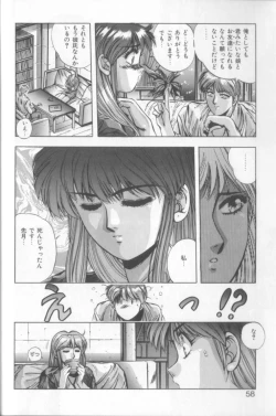 Page 56 of Sweet Party