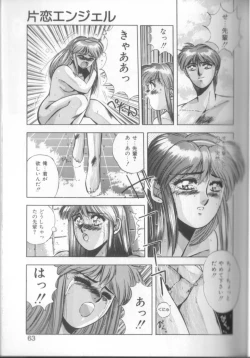 Page 61 of Sweet Party