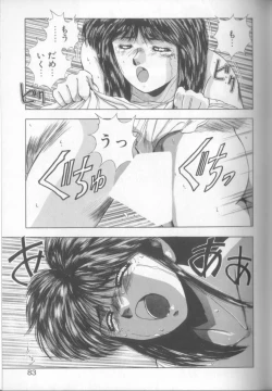 Page 81 of Sweet Party