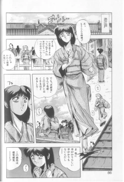 Page 84 of Sweet Party