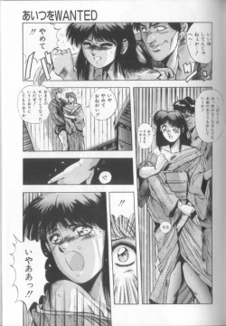 Page 87 of Sweet Party