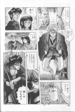 Page 88 of Sweet Party