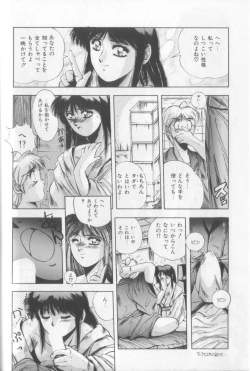 Page 96 of Sweet Party