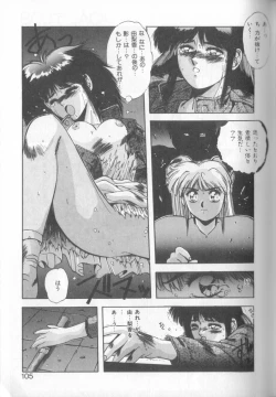 Page 105 of Tropical Eyes