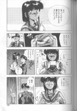 Page 119 of Tropical Eyes