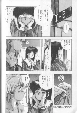 Page 148 of Tropical Eyes