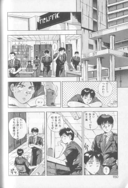 Page 150 of Tropical Eyes