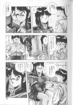 Page 15 of Tropical Eyes