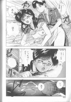 Page 162 of Tropical Eyes